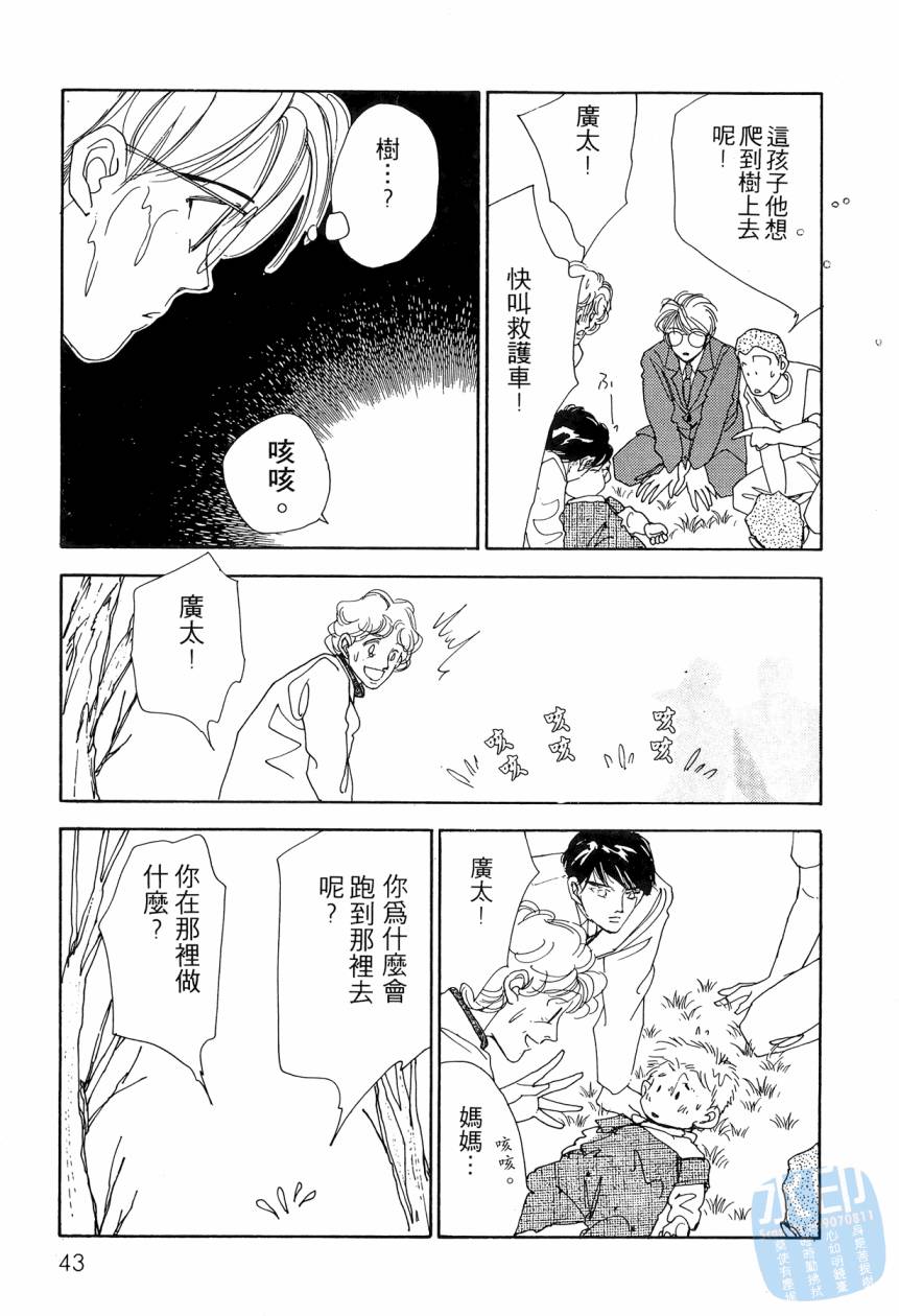 《新外科大夫日记》漫画 05卷