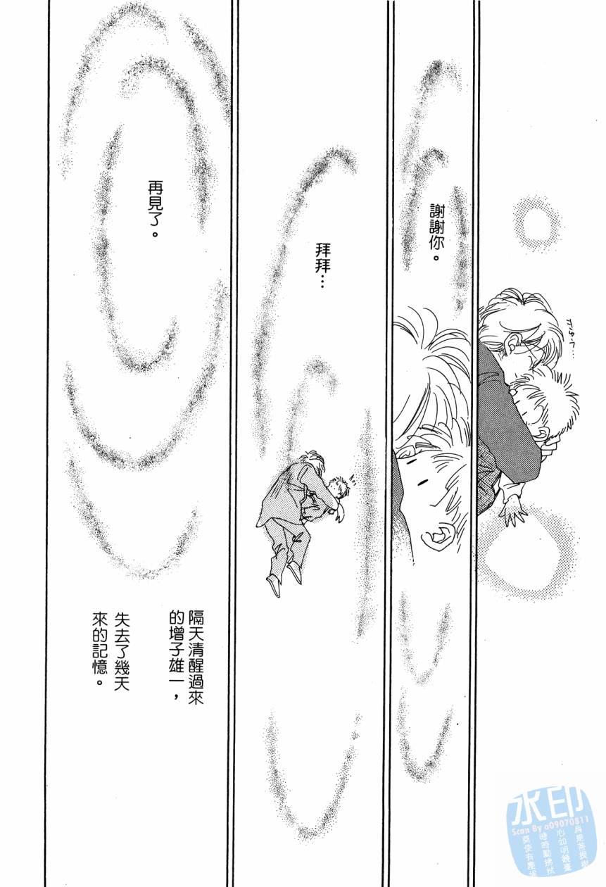 《新外科大夫日记》漫画 05卷