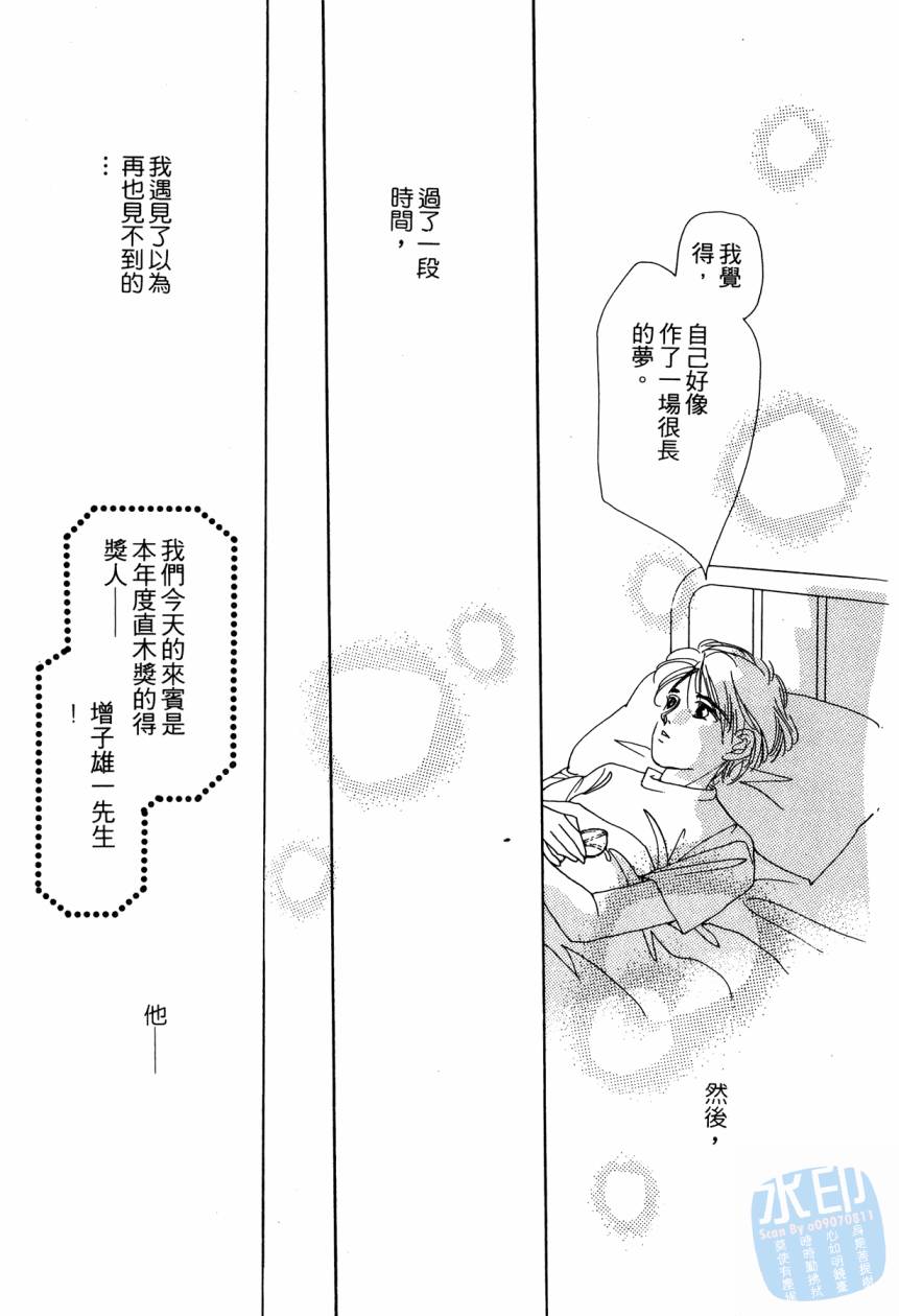 《新外科大夫日记》漫画 05卷