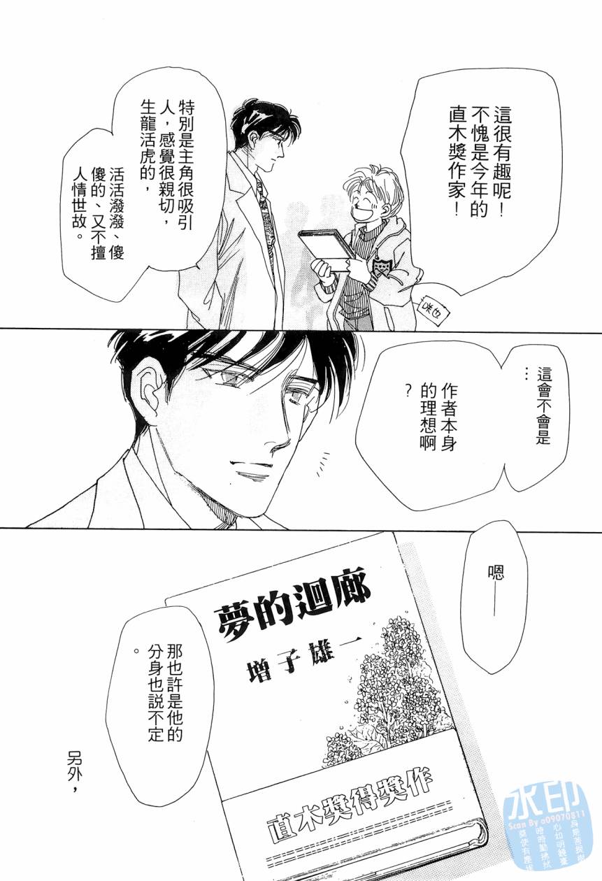 《新外科大夫日记》漫画 05卷