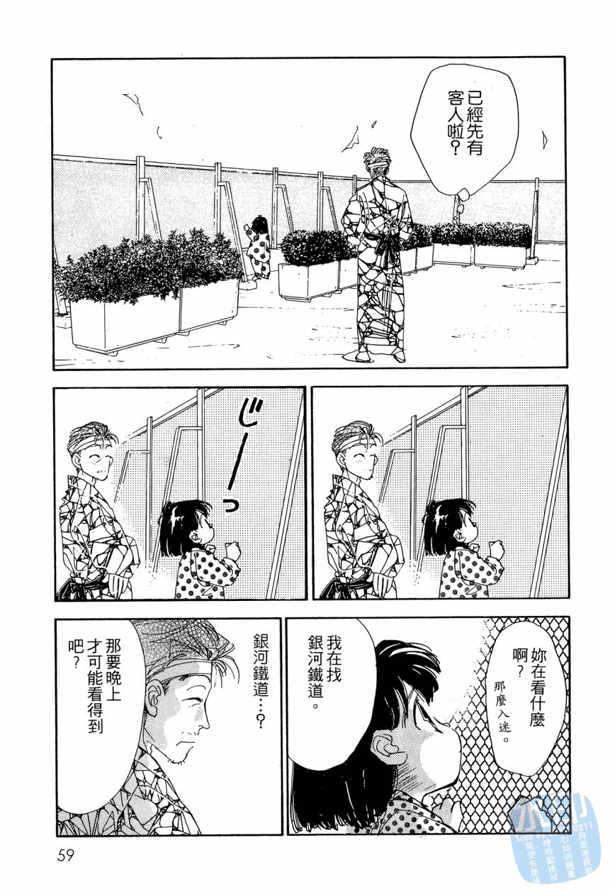 《新外科大夫日记》漫画 05卷