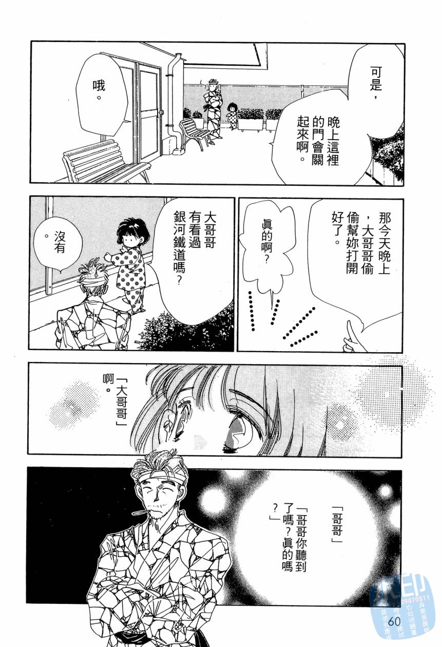 《新外科大夫日记》漫画 05卷