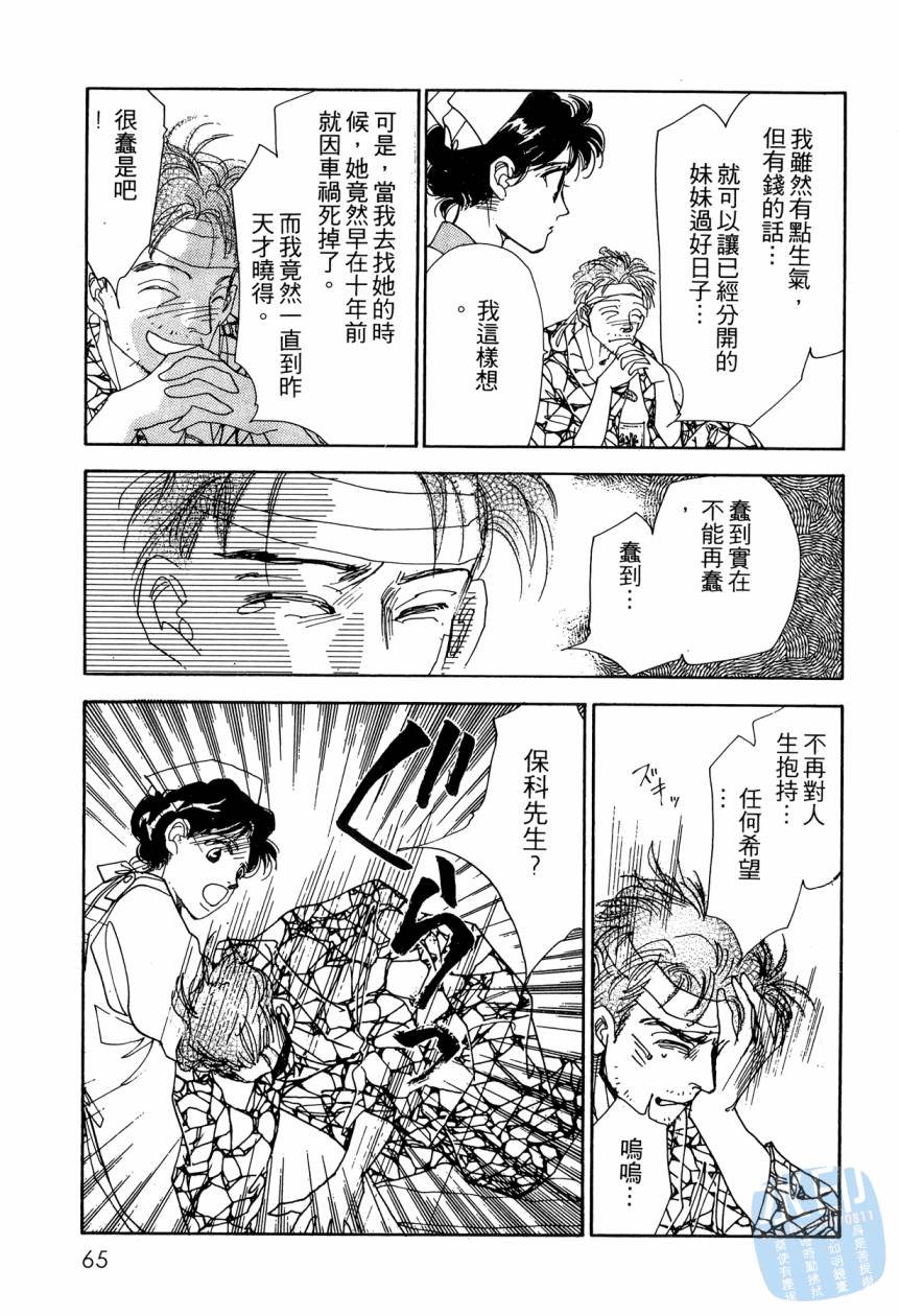 《新外科大夫日记》漫画 05卷