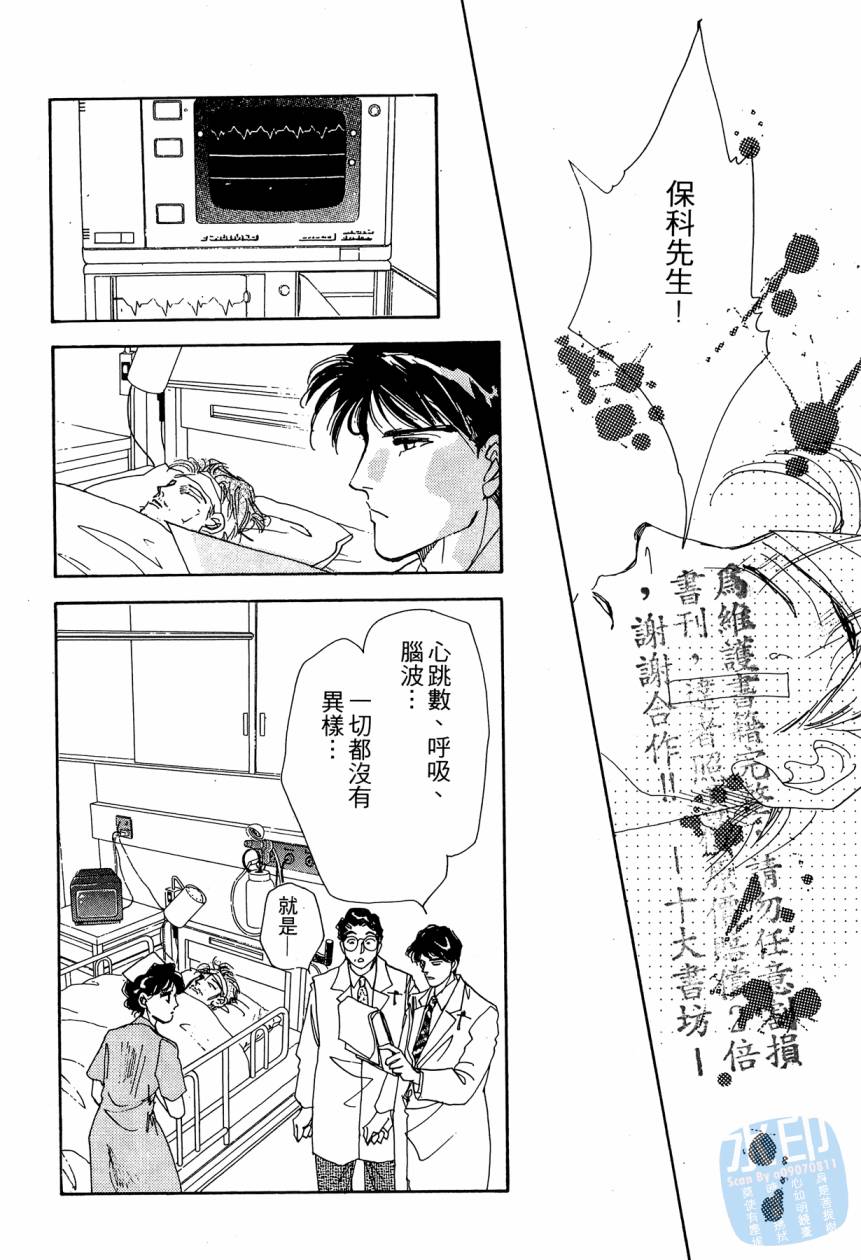 《新外科大夫日记》漫画 05卷