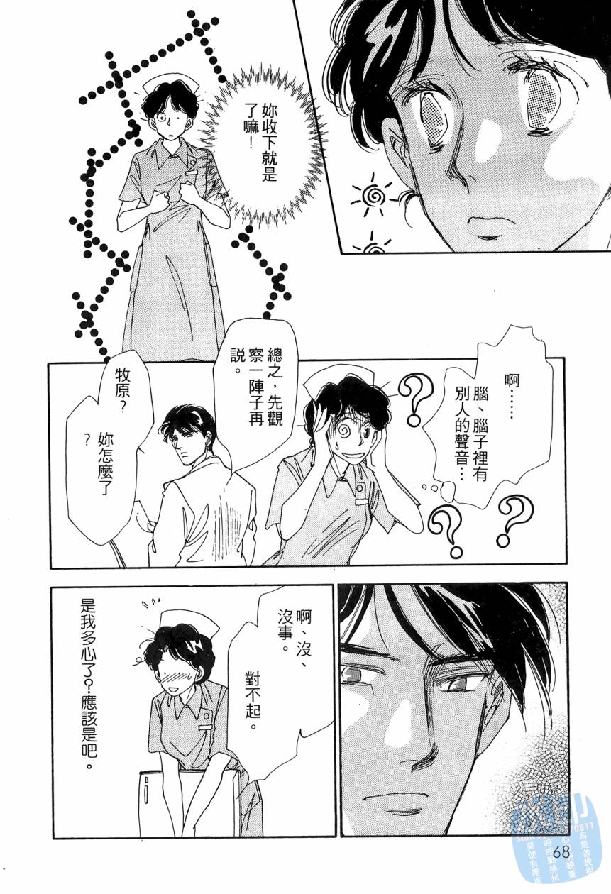 《新外科大夫日记》漫画 05卷