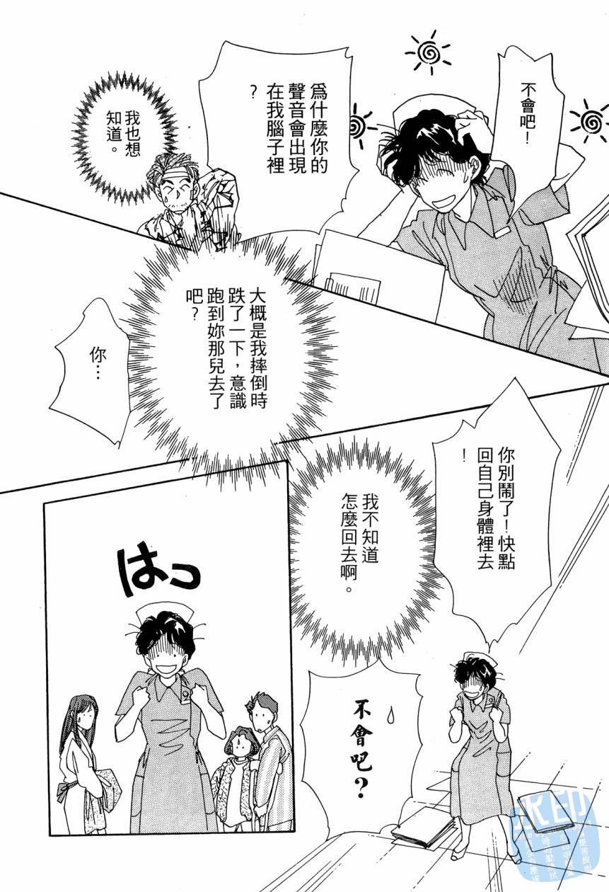 《新外科大夫日记》漫画 05卷