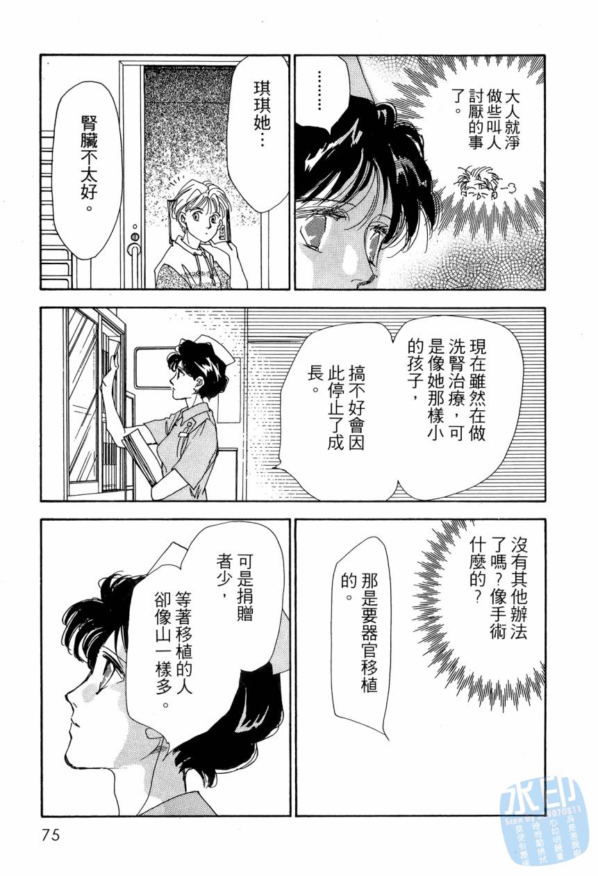 《新外科大夫日记》漫画 05卷