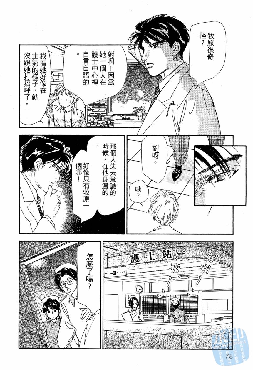 《新外科大夫日记》漫画 05卷