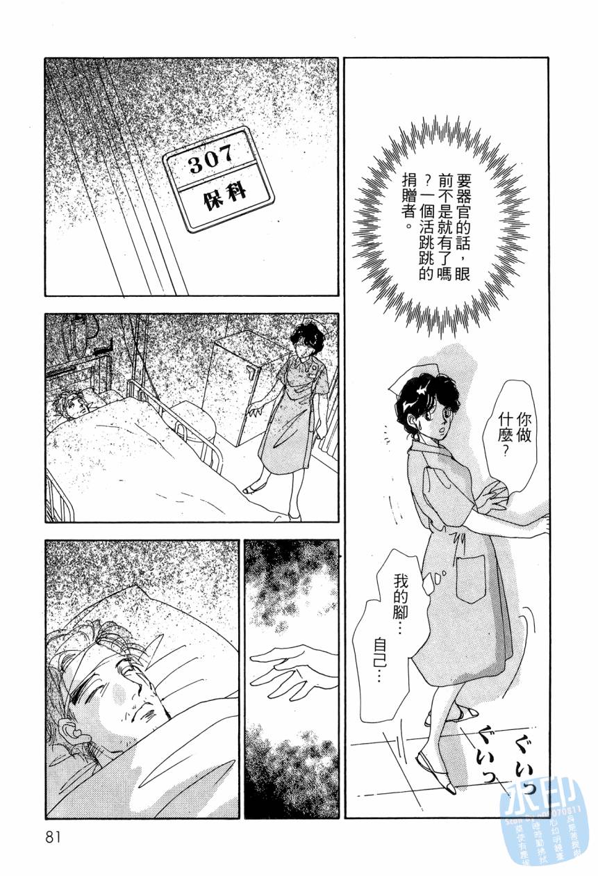 《新外科大夫日记》漫画 05卷