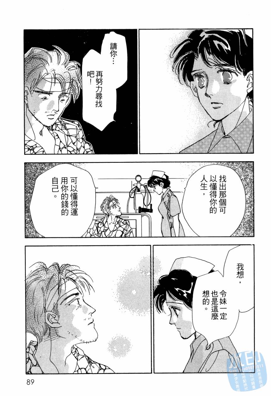 《新外科大夫日记》漫画 05卷