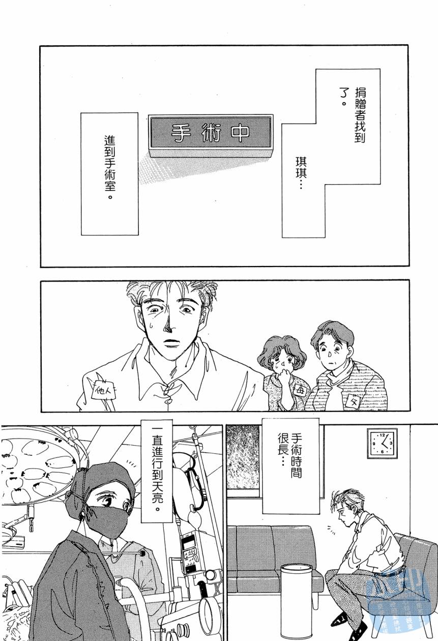 《新外科大夫日记》漫画 05卷