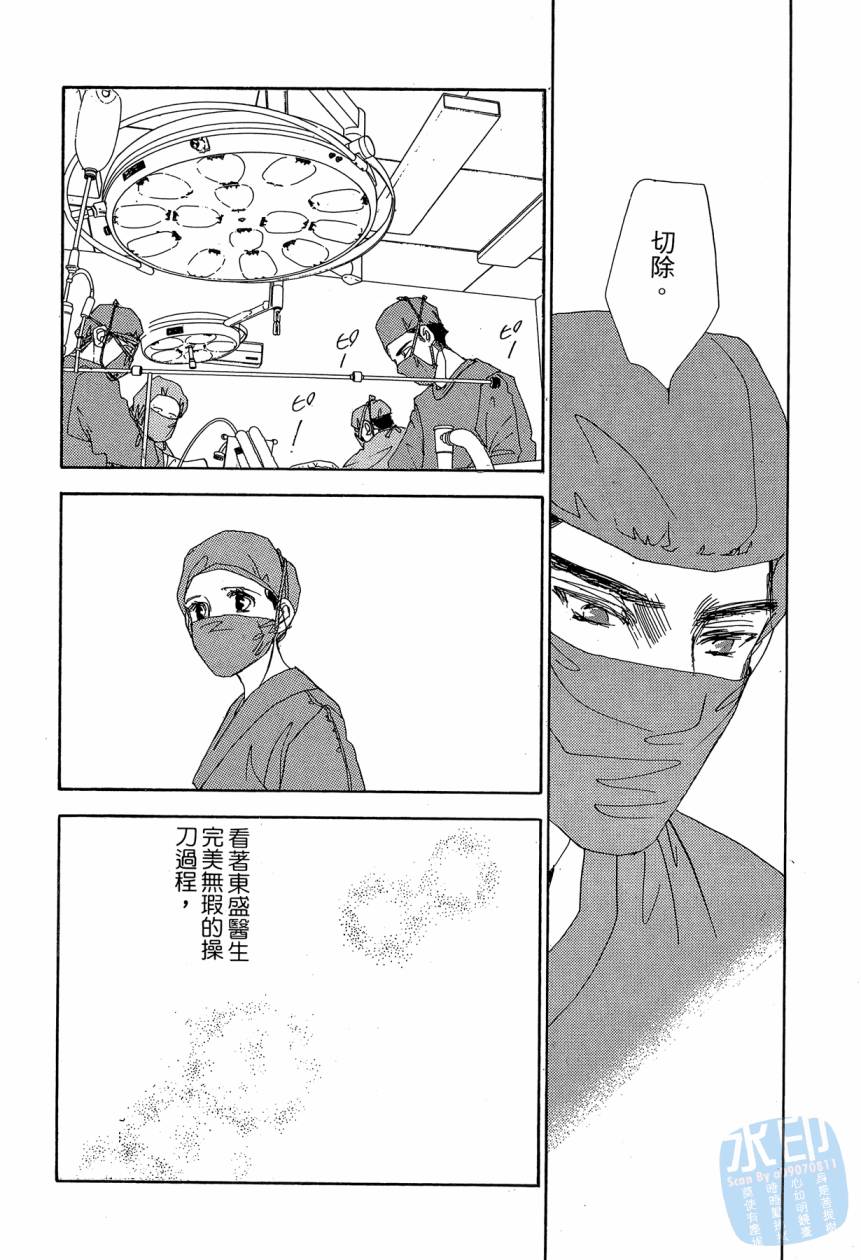 《新外科大夫日记》漫画 05卷