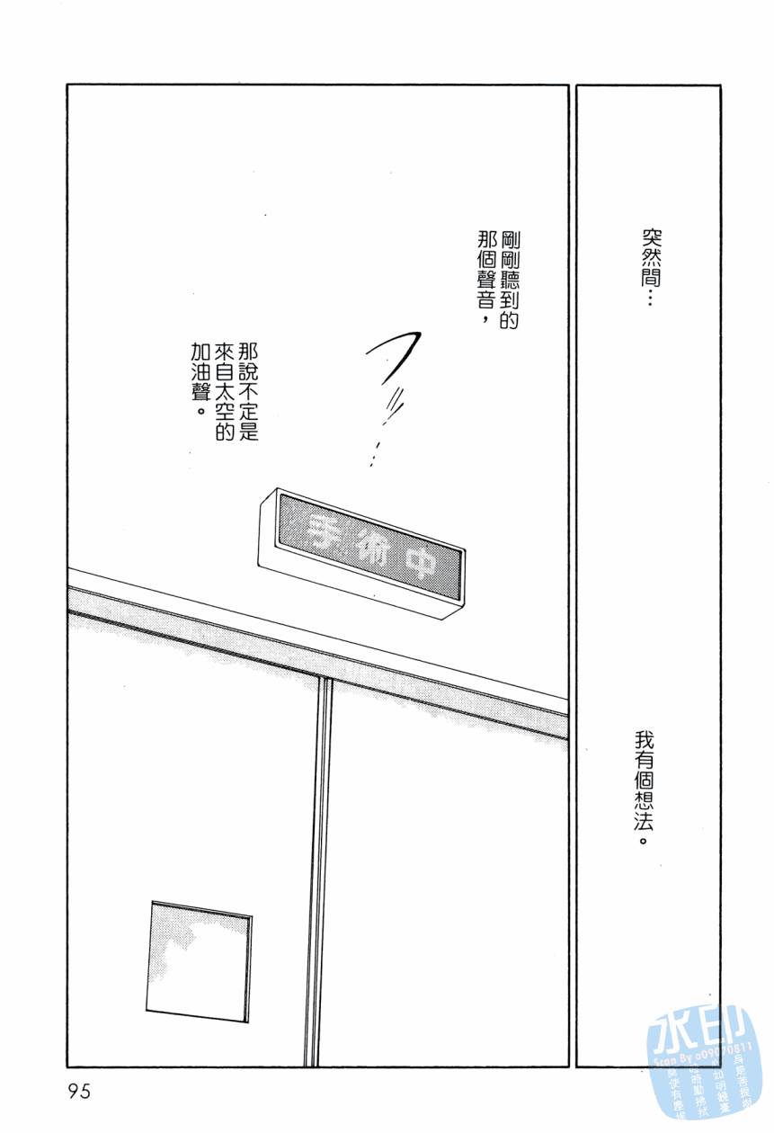 《新外科大夫日记》漫画 05卷