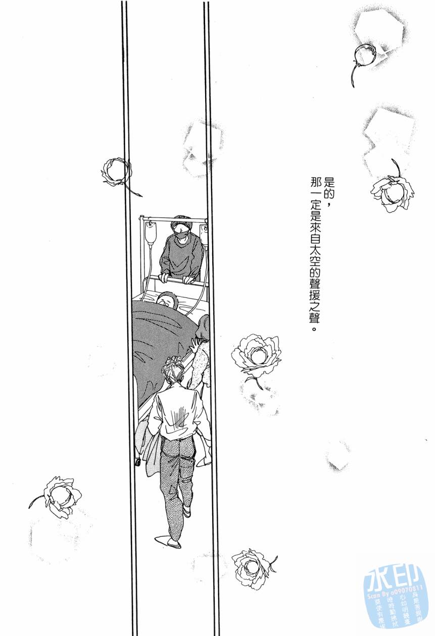 《新外科大夫日记》漫画 05卷