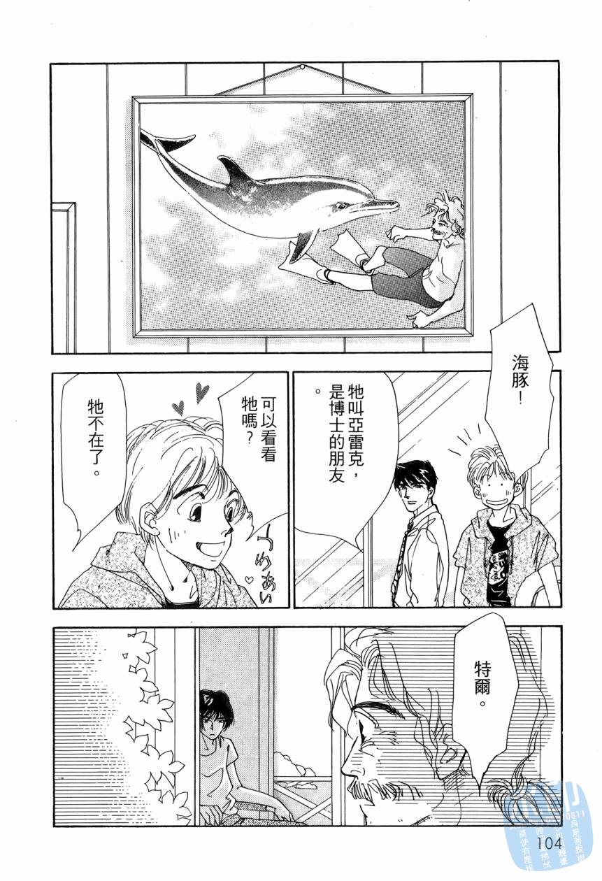 《新外科大夫日记》漫画 05卷