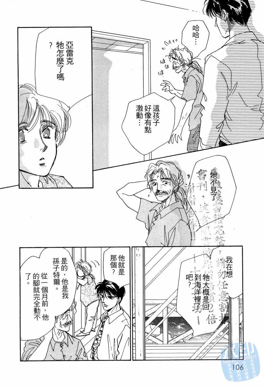 《新外科大夫日记》漫画 05卷