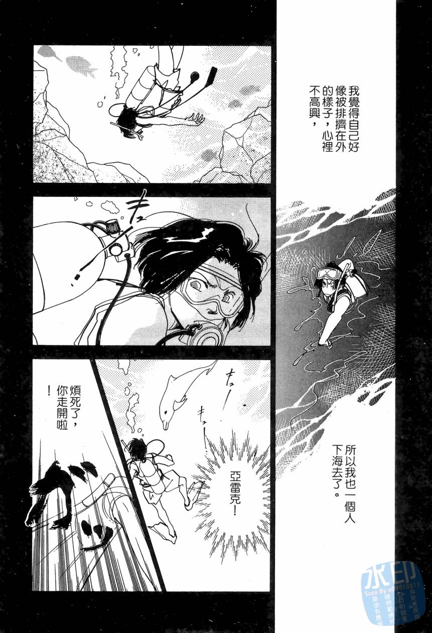 《新外科大夫日记》漫画 05卷