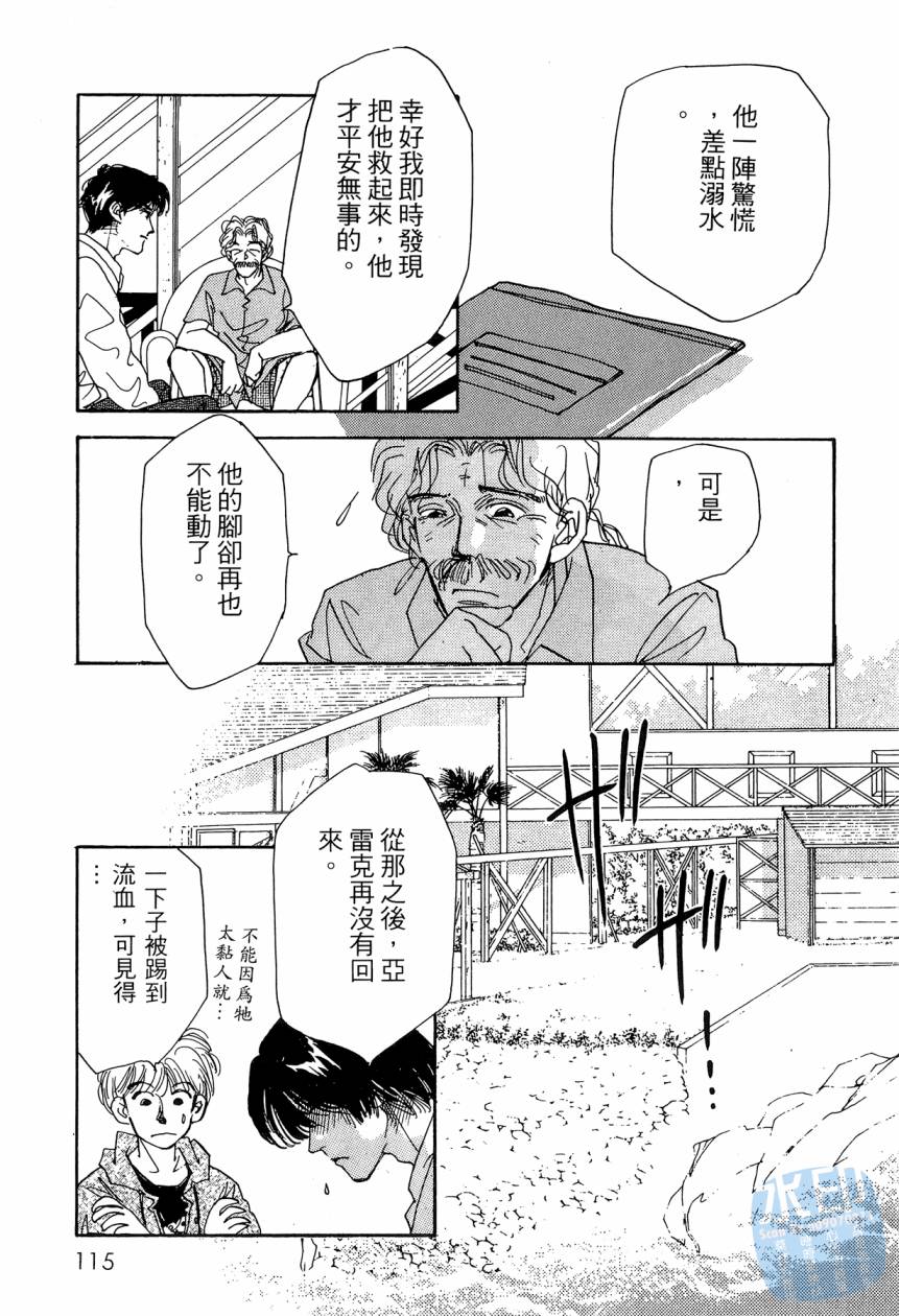 《新外科大夫日记》漫画 05卷