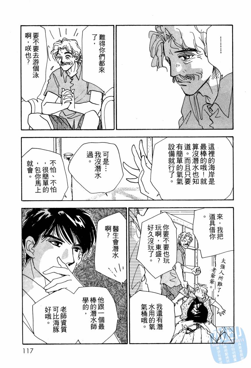 《新外科大夫日记》漫画 05卷