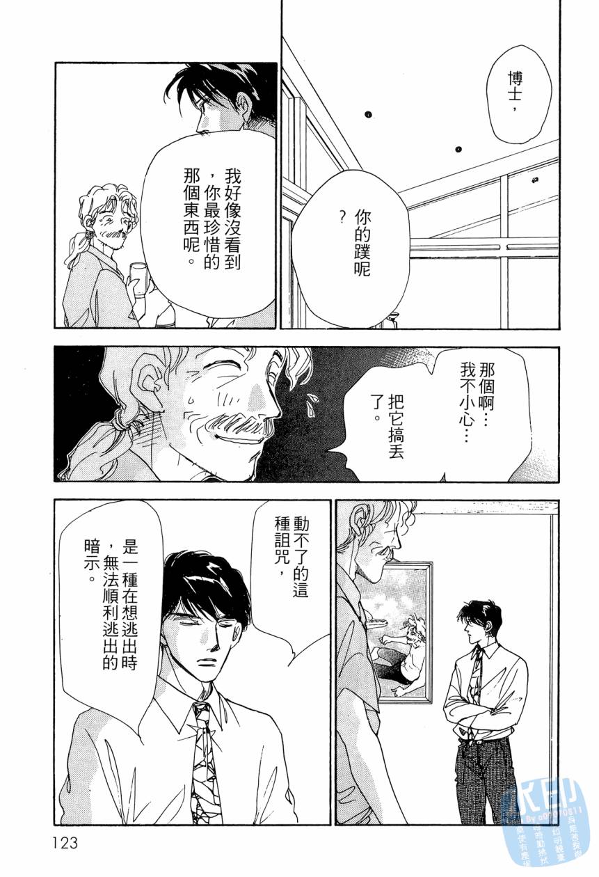 《新外科大夫日记》漫画 05卷