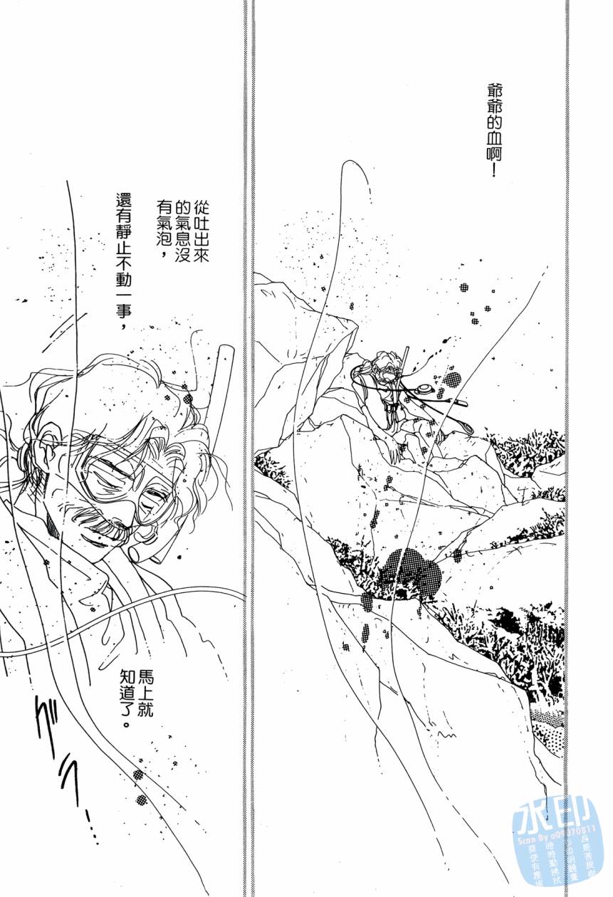 《新外科大夫日记》漫画 05卷