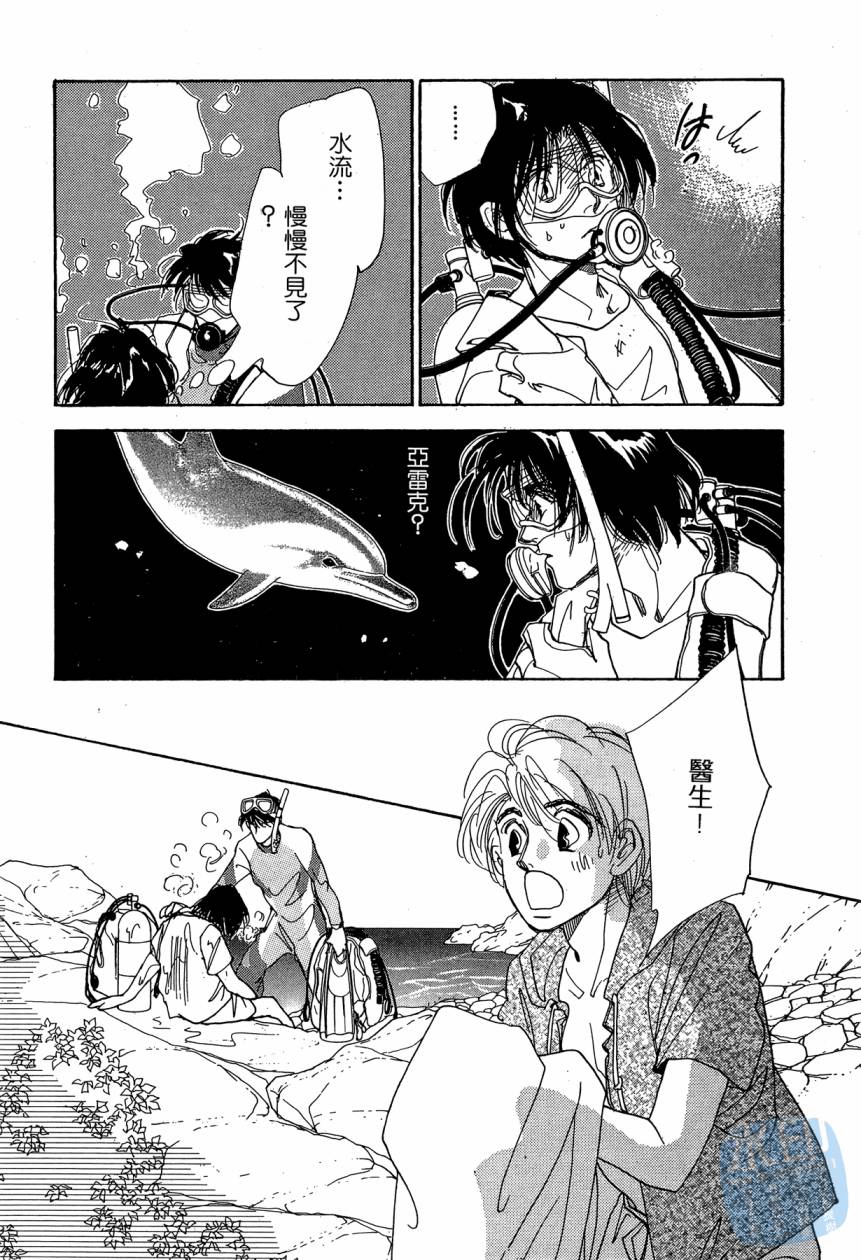 《新外科大夫日记》漫画 05卷