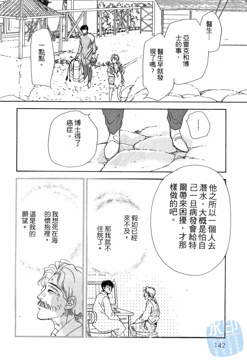 《新外科大夫日记》漫画 05卷