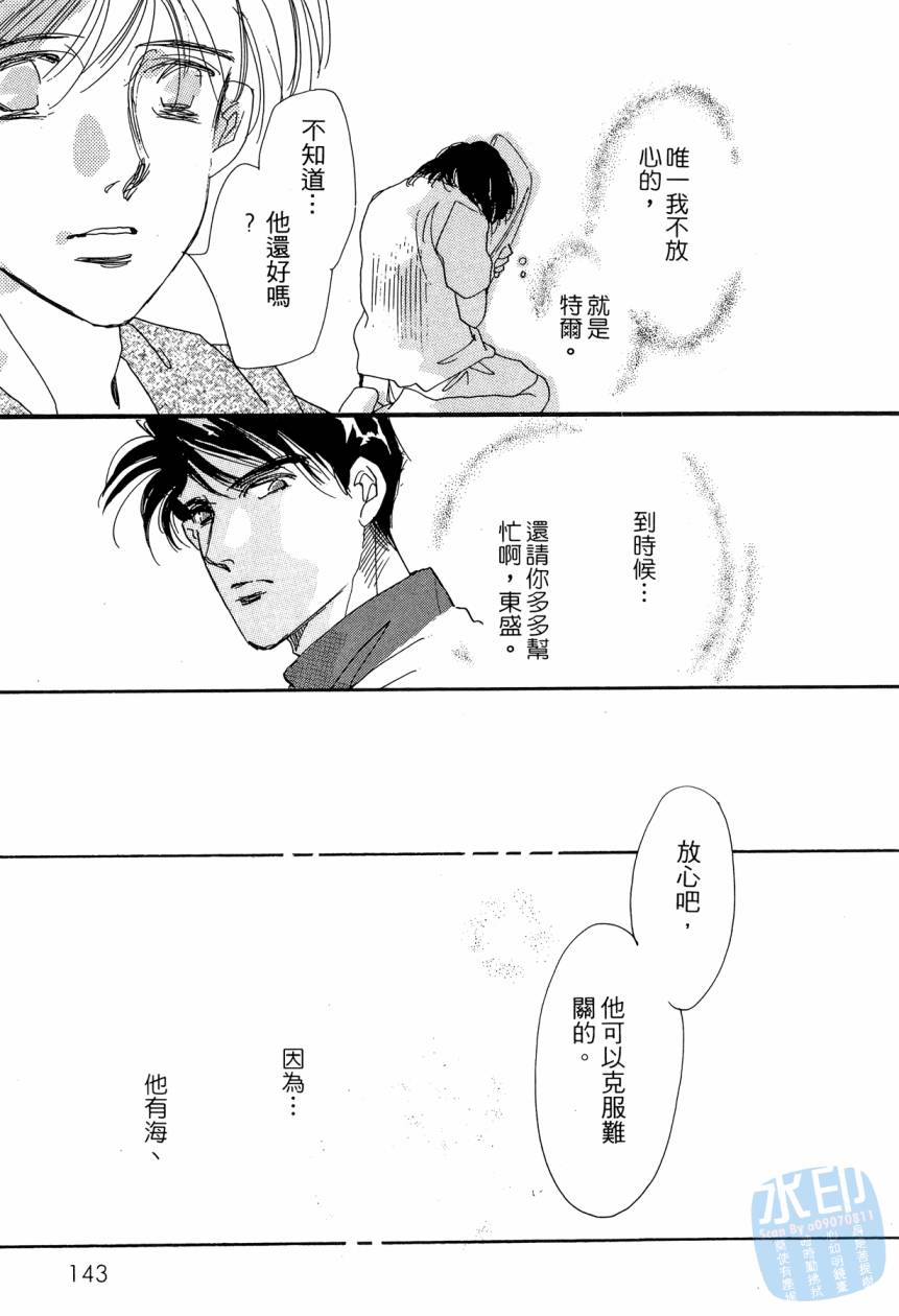 《新外科大夫日记》漫画 05卷