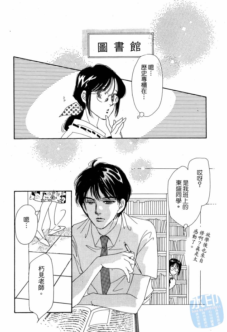 《新外科大夫日记》漫画 05卷