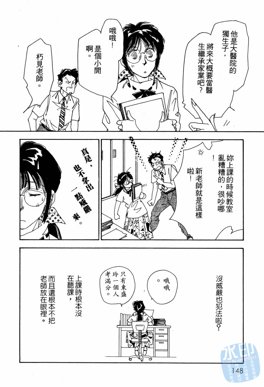 《新外科大夫日记》漫画 05卷