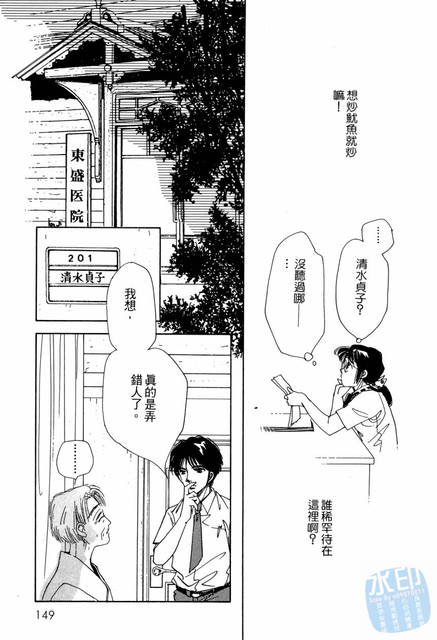 《新外科大夫日记》漫画 05卷