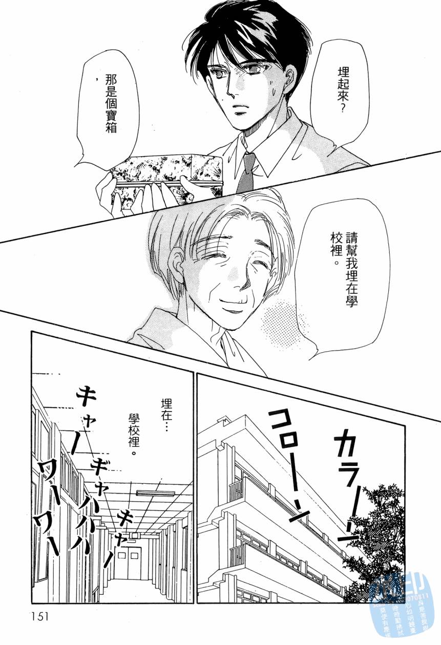 《新外科大夫日记》漫画 05卷