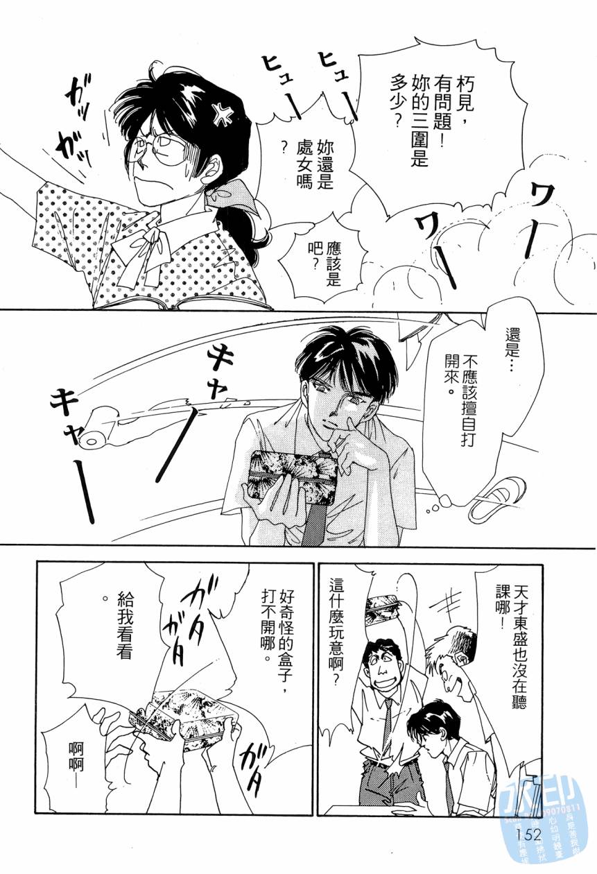 《新外科大夫日记》漫画 05卷