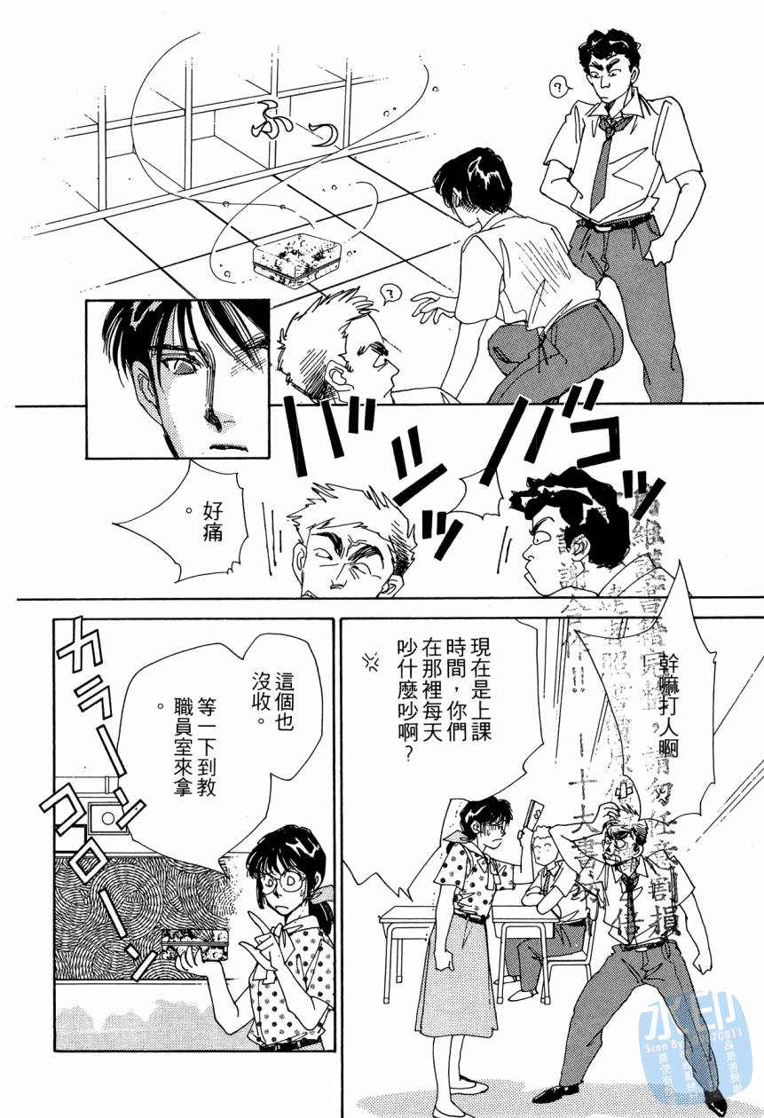 《新外科大夫日记》漫画 05卷