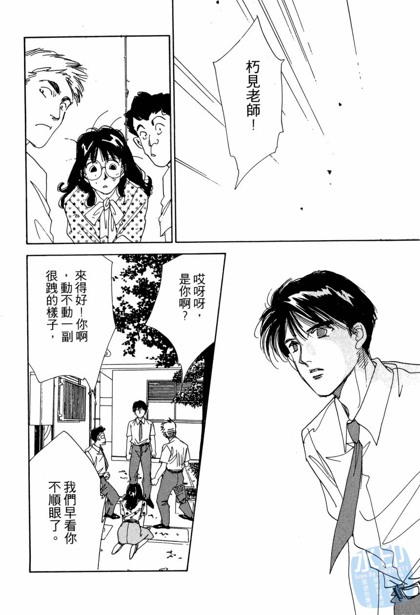 《新外科大夫日记》漫画 05卷