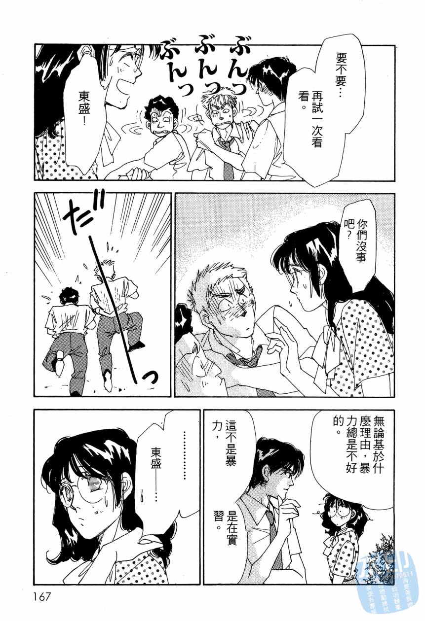 《新外科大夫日记》漫画 05卷