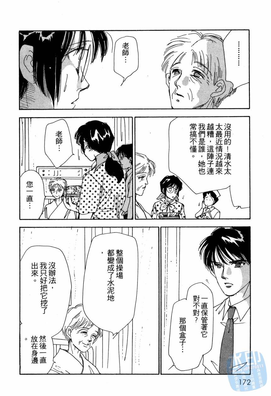 《新外科大夫日记》漫画 05卷