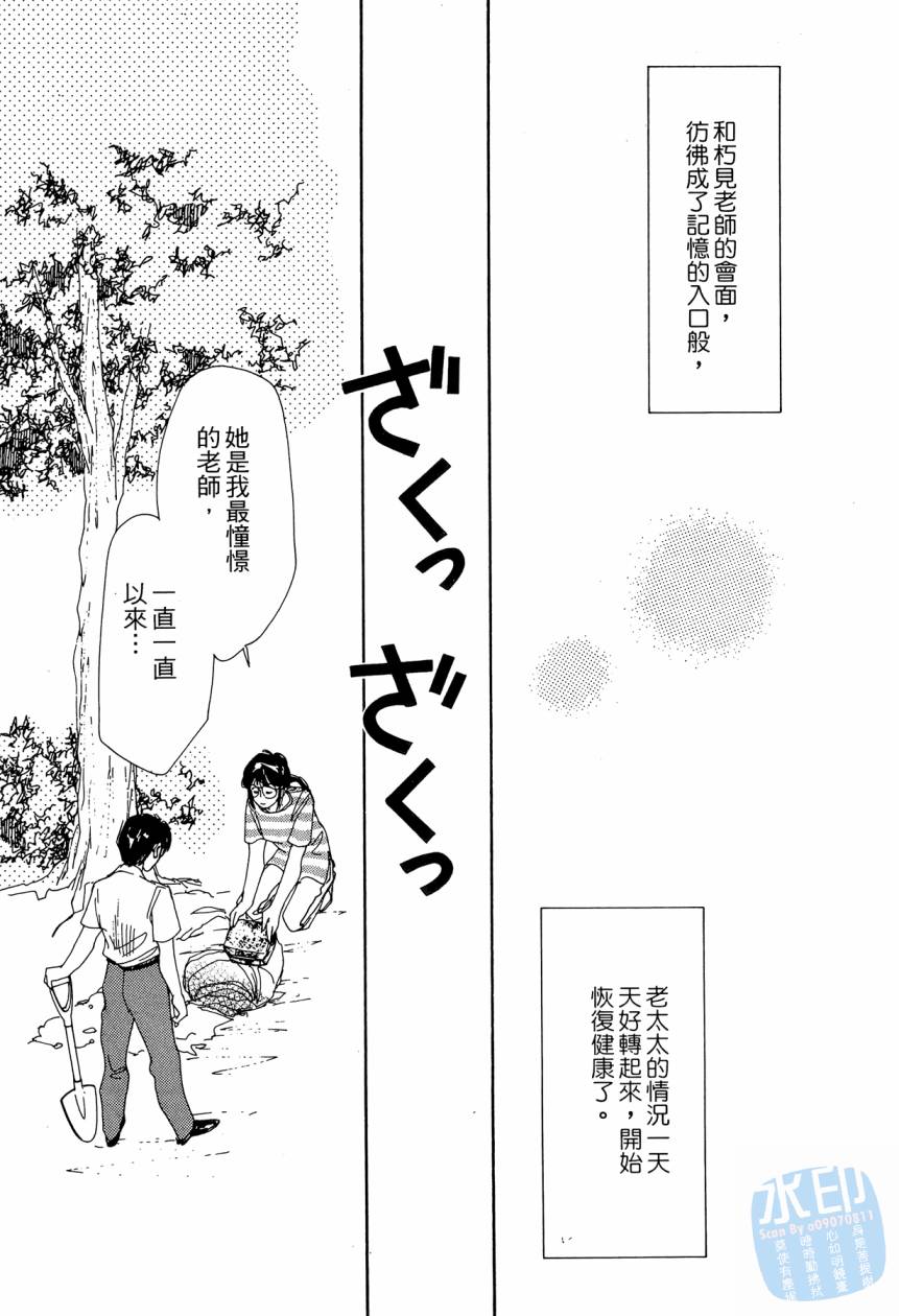 《新外科大夫日记》漫画 05卷