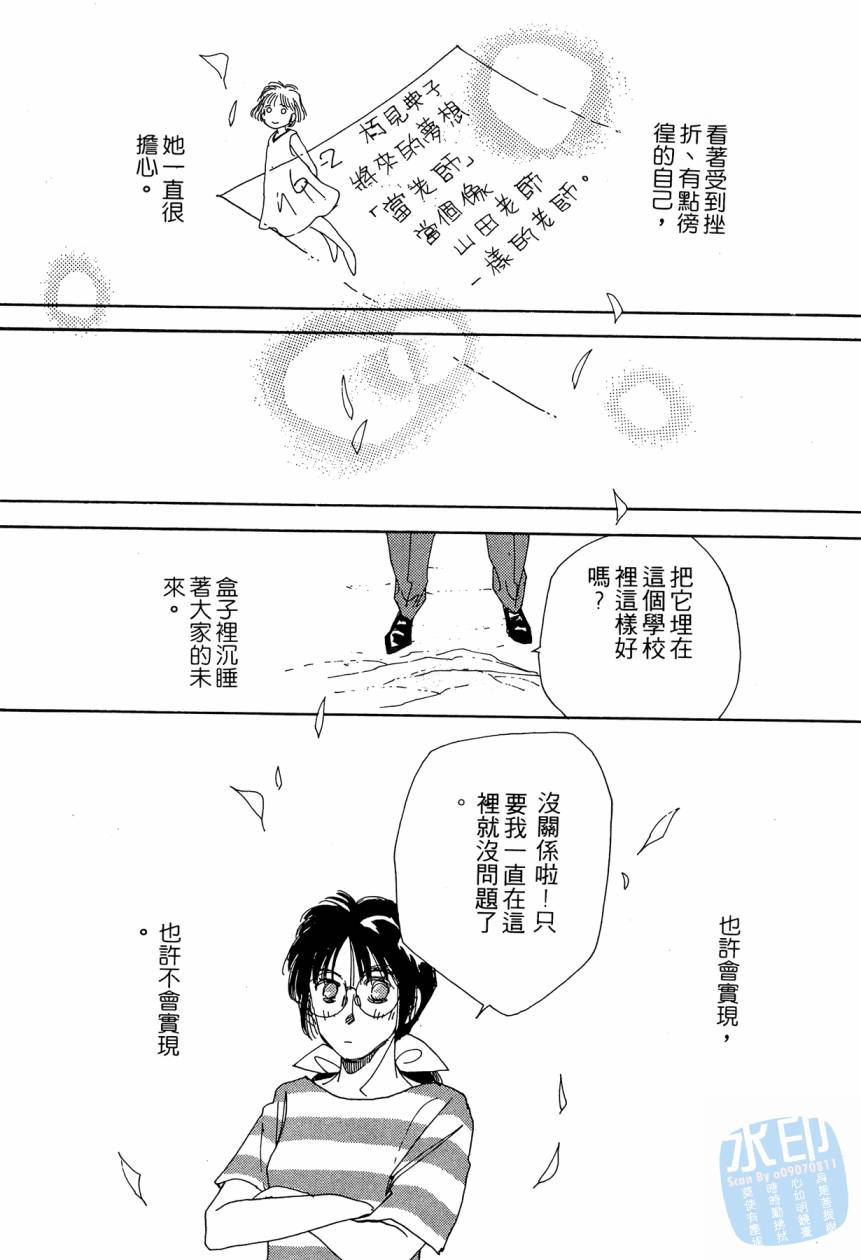 《新外科大夫日记》漫画 05卷