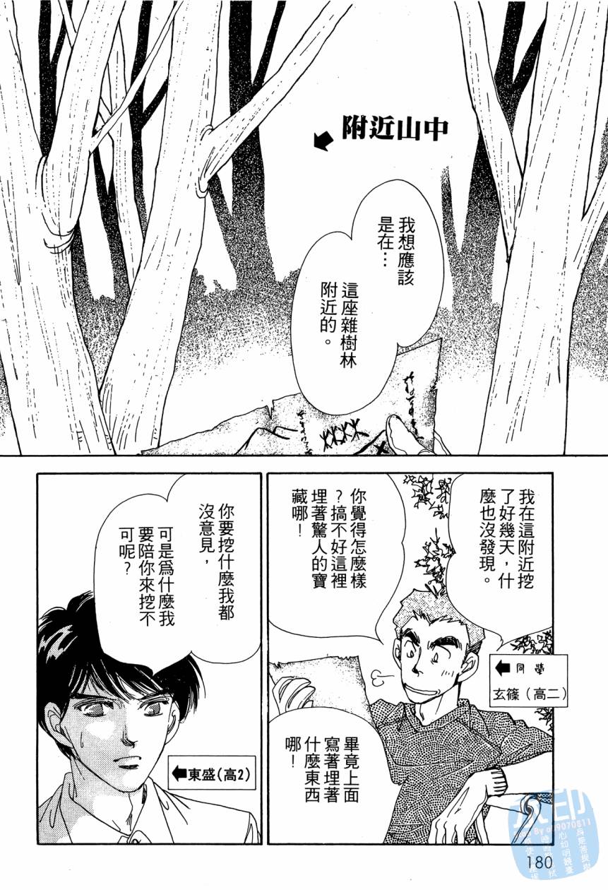 《新外科大夫日记》漫画 05卷