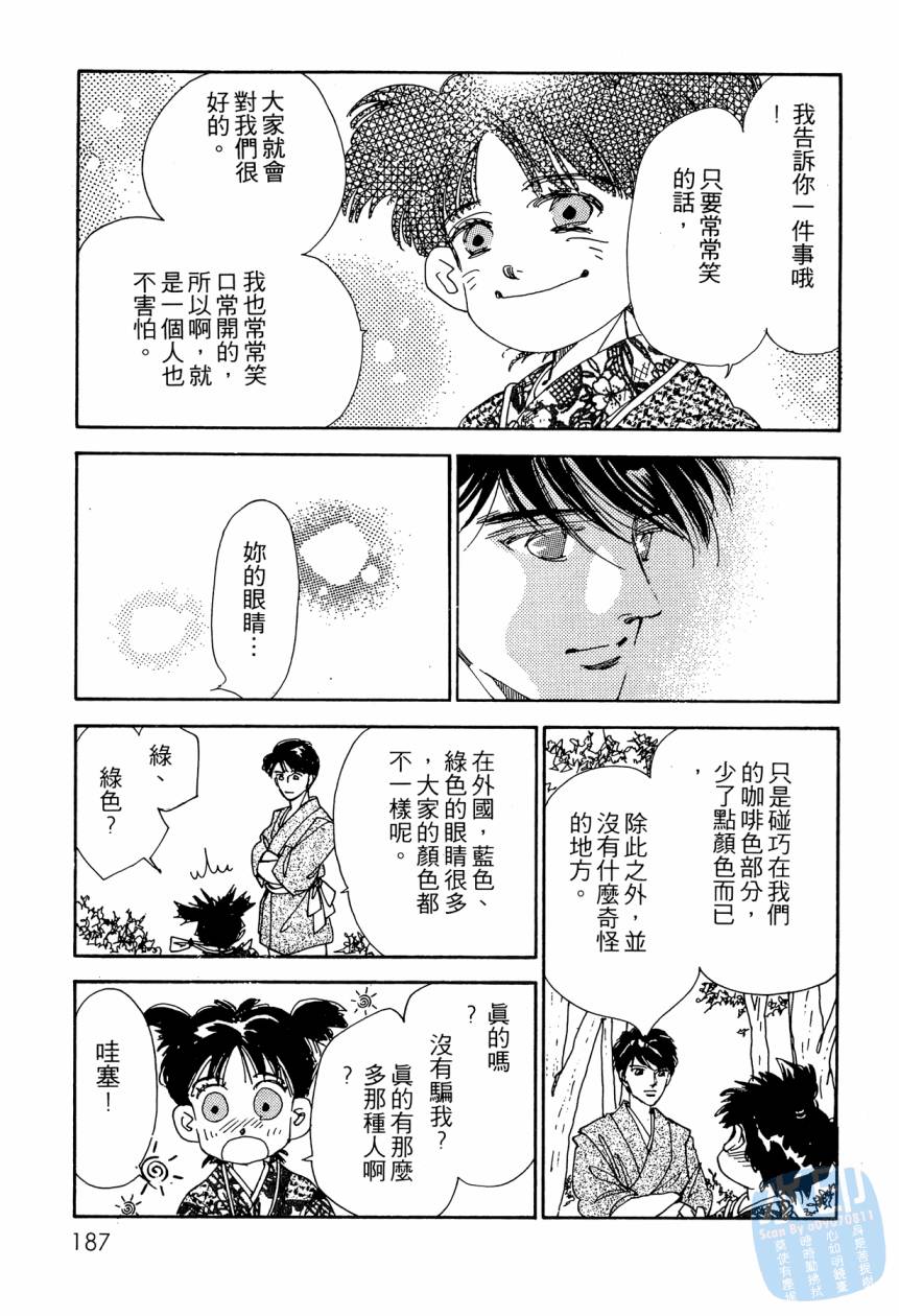 《新外科大夫日记》漫画 05卷