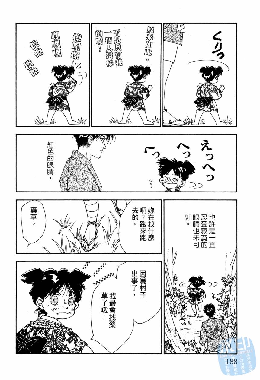 《新外科大夫日记》漫画 05卷