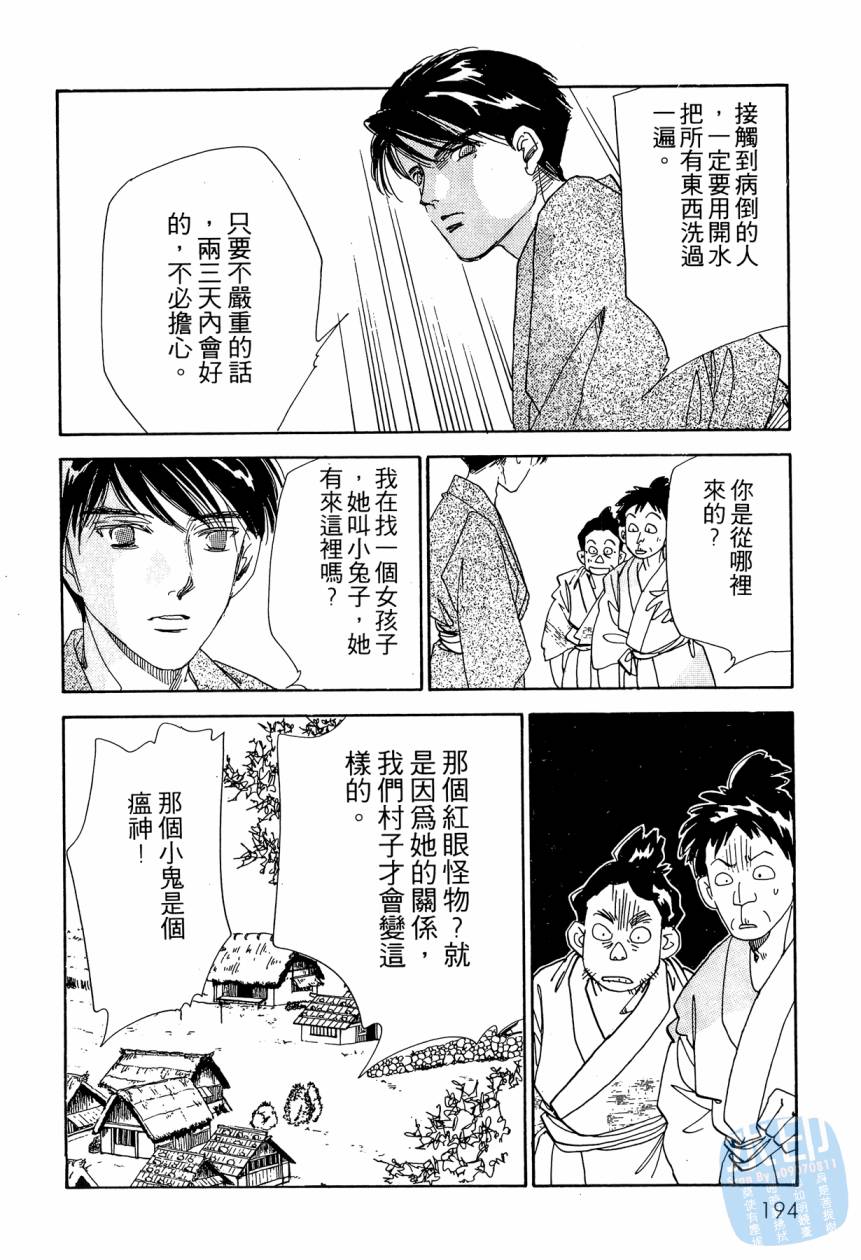 《新外科大夫日记》漫画 05卷