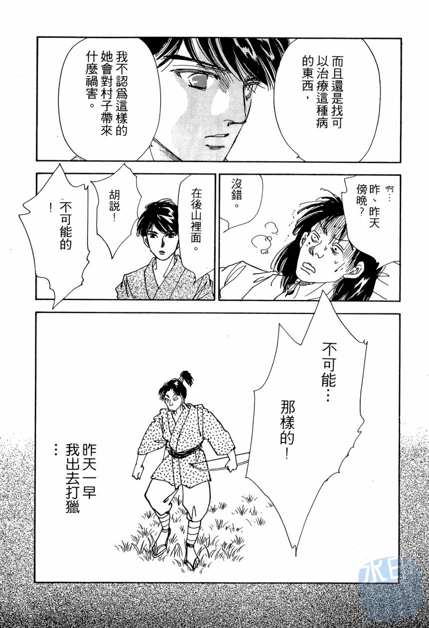 《新外科大夫日记》漫画 05卷