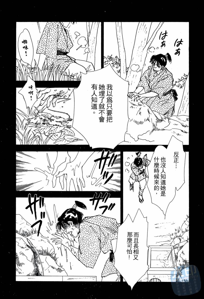 《新外科大夫日记》漫画 05卷