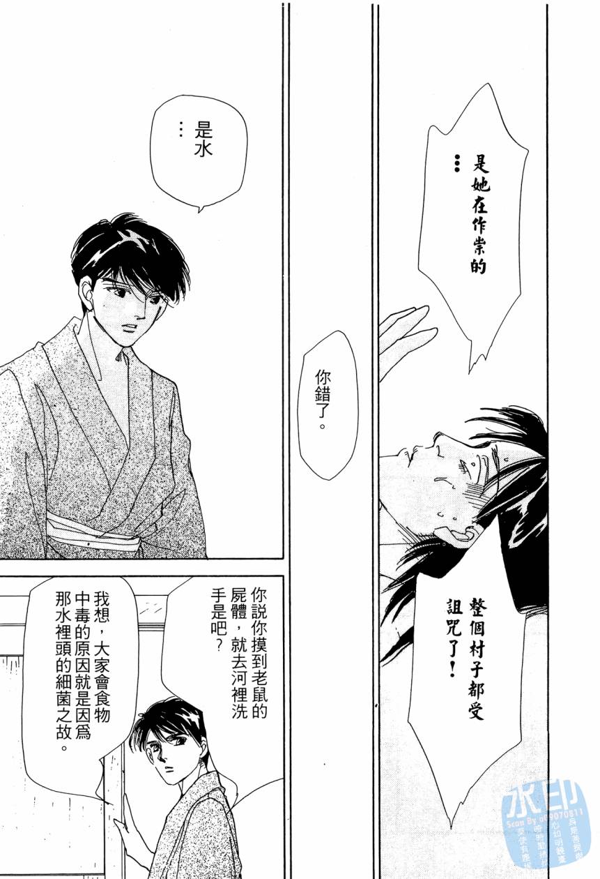 《新外科大夫日记》漫画 05卷