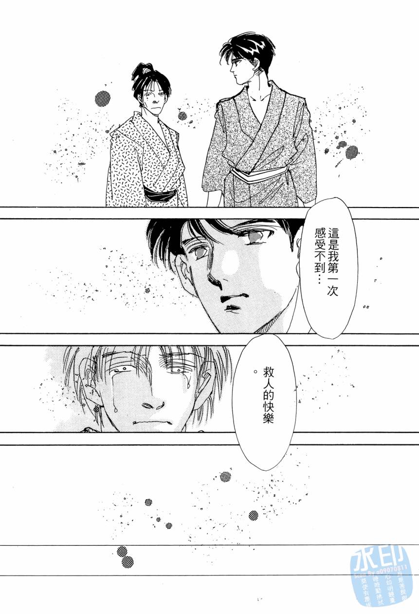 《新外科大夫日记》漫画 05卷