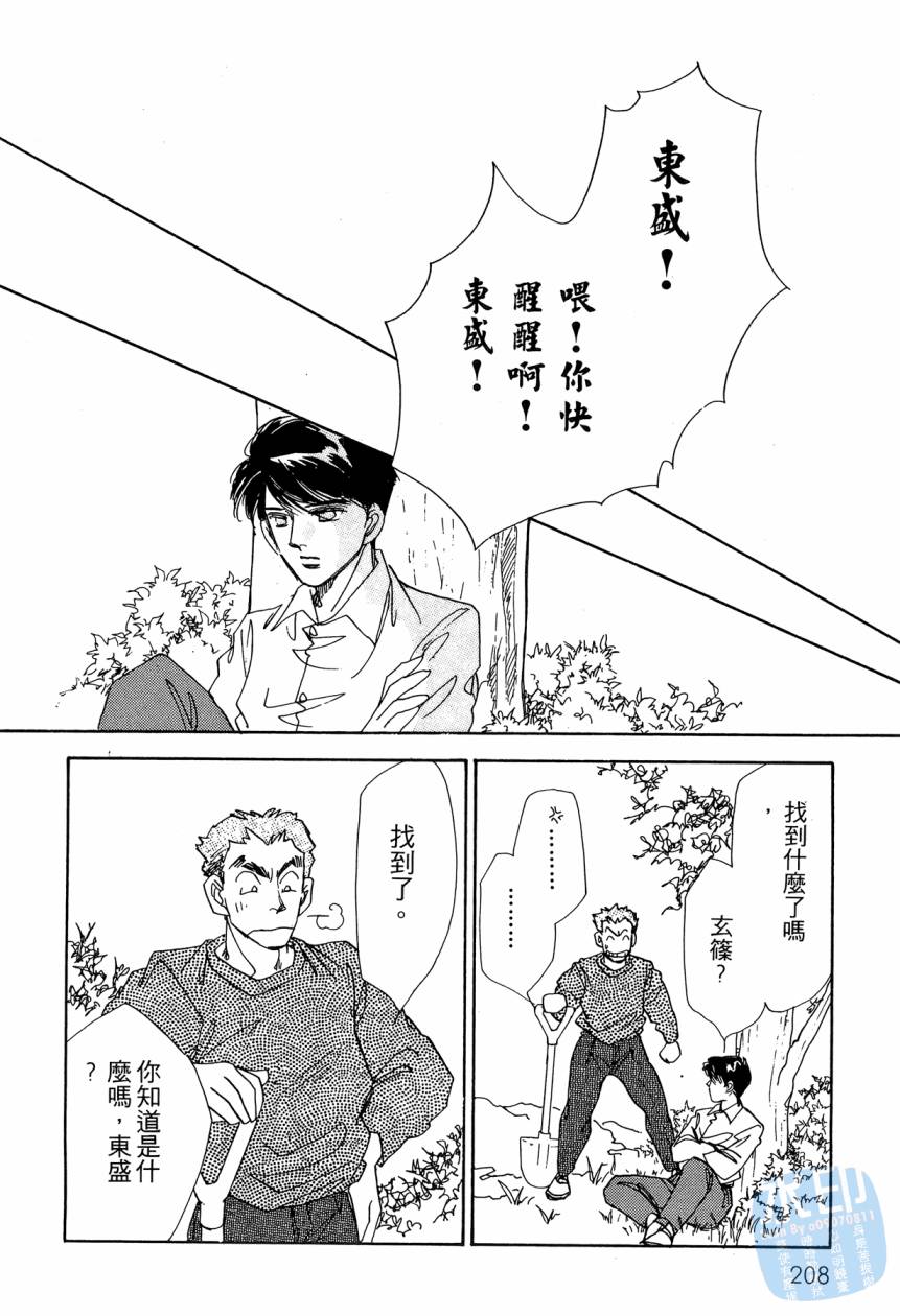 《新外科大夫日记》漫画 05卷