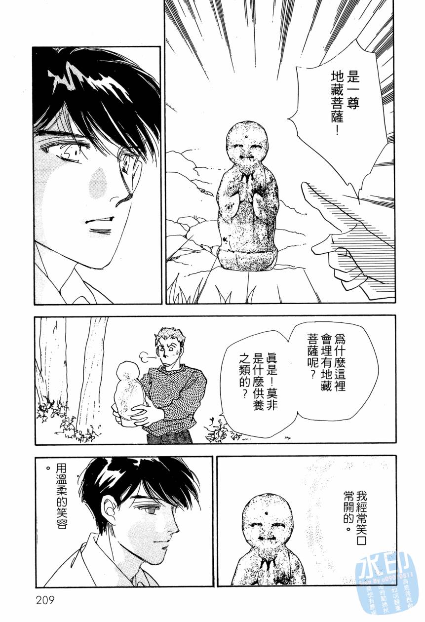 《新外科大夫日记》漫画 05卷