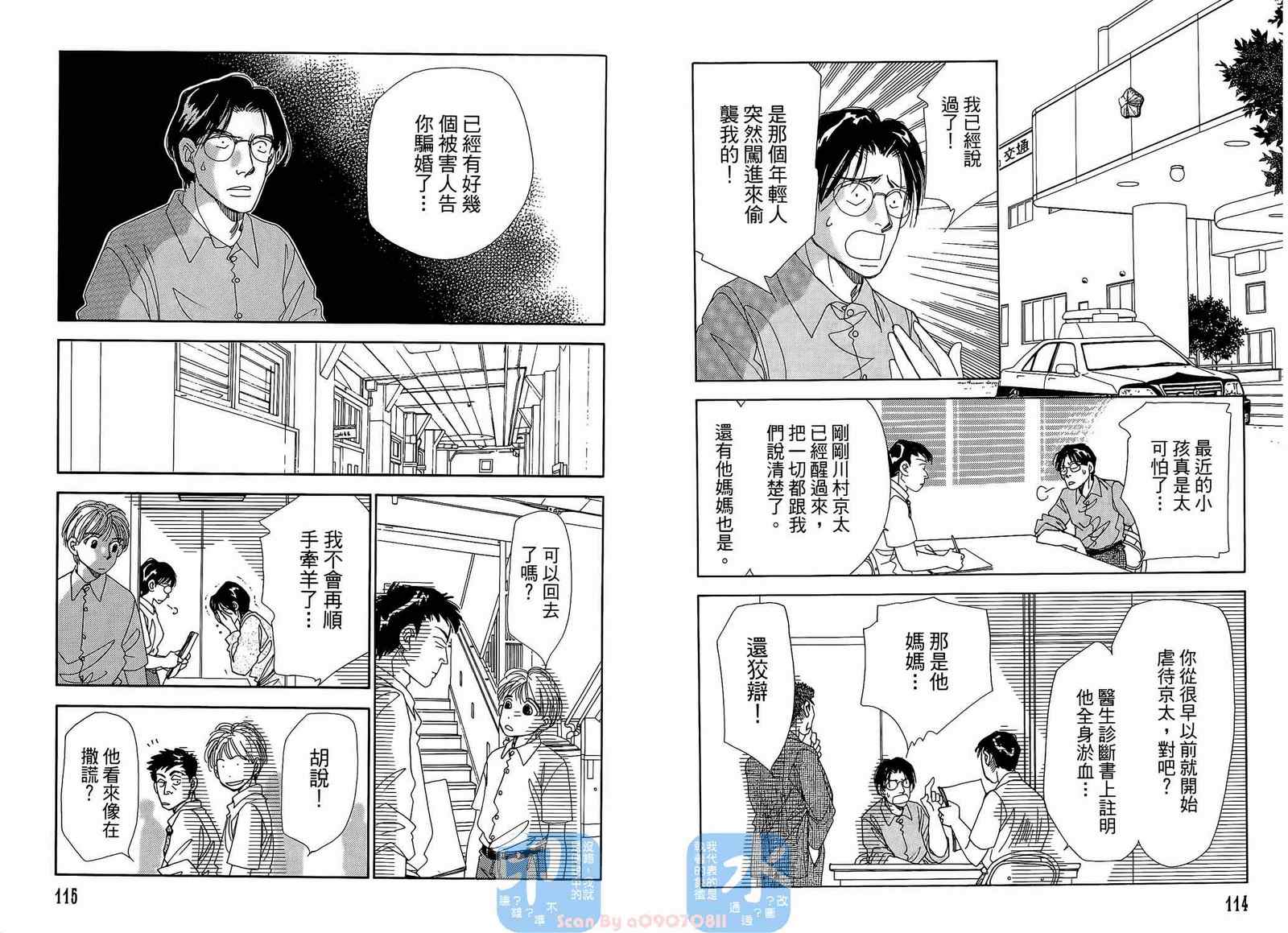 《新外科大夫日记》漫画 03卷